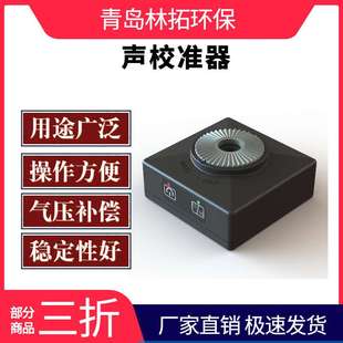 AWA6022A型声校准器(2 级)具有大气压自动补偿功能 两个声压级