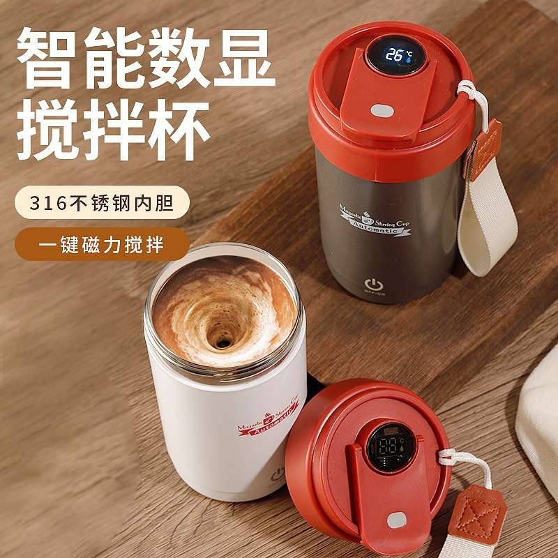 316不锈钢智能温度显数搅拌杯懒人咖啡搅拌杯全自动磁力电动搅拌