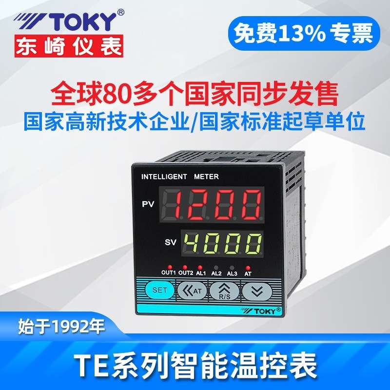 东崎TE6/7/8-RB10W智能温度控制器TOKY温控仪表AI208-6/7/8-RB10
