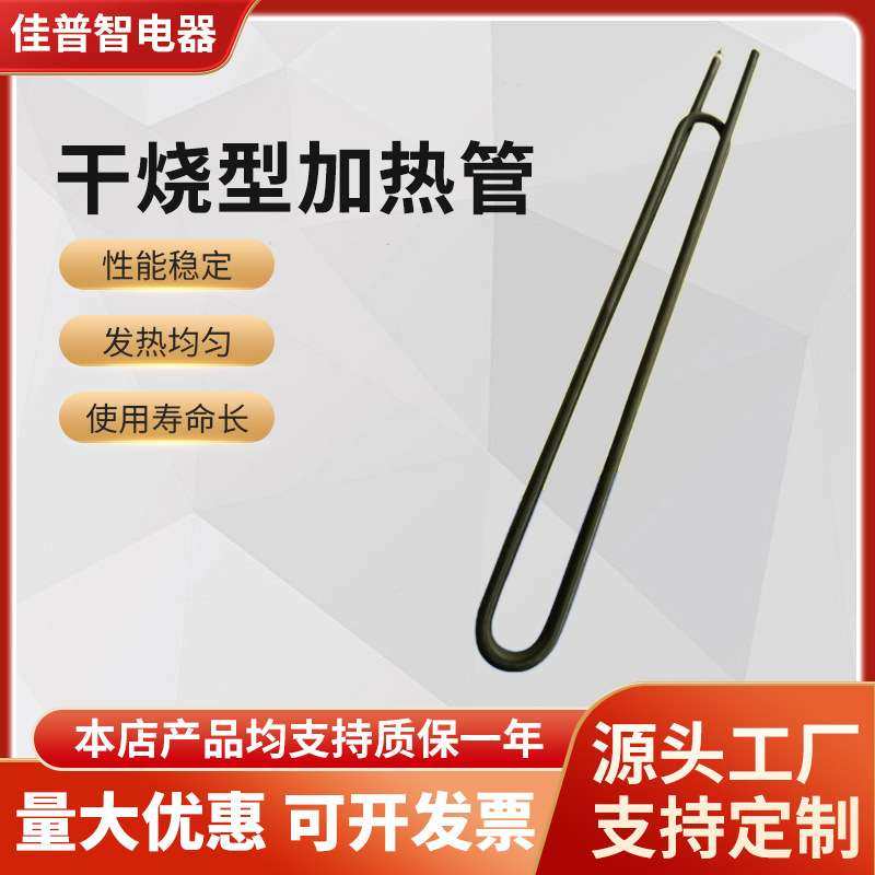高温U型双头电热管不锈钢干烧发热管烤箱工业加热管舞台机加热棒,农机/农具/农膜,割灌机/割草机/油锯,淘宝优惠券,粉丝福利购,淘宝优惠卷