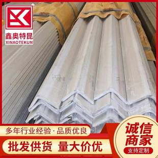 规格全 不等边直角钢条 供应2205 310S不锈钢角钢