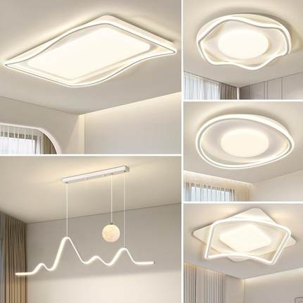 全光谱奶油风护眼吸顶灯简约大气客厅卧室主灯led吸顶灯套餐组合