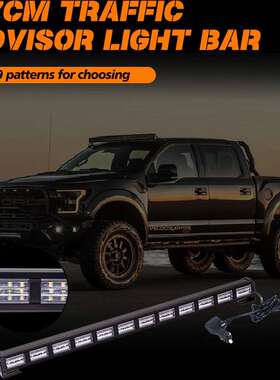 22寸36LED双色爆闪警示长条杠灯 汽车越野车顶紧急频闪棍灯12-24V