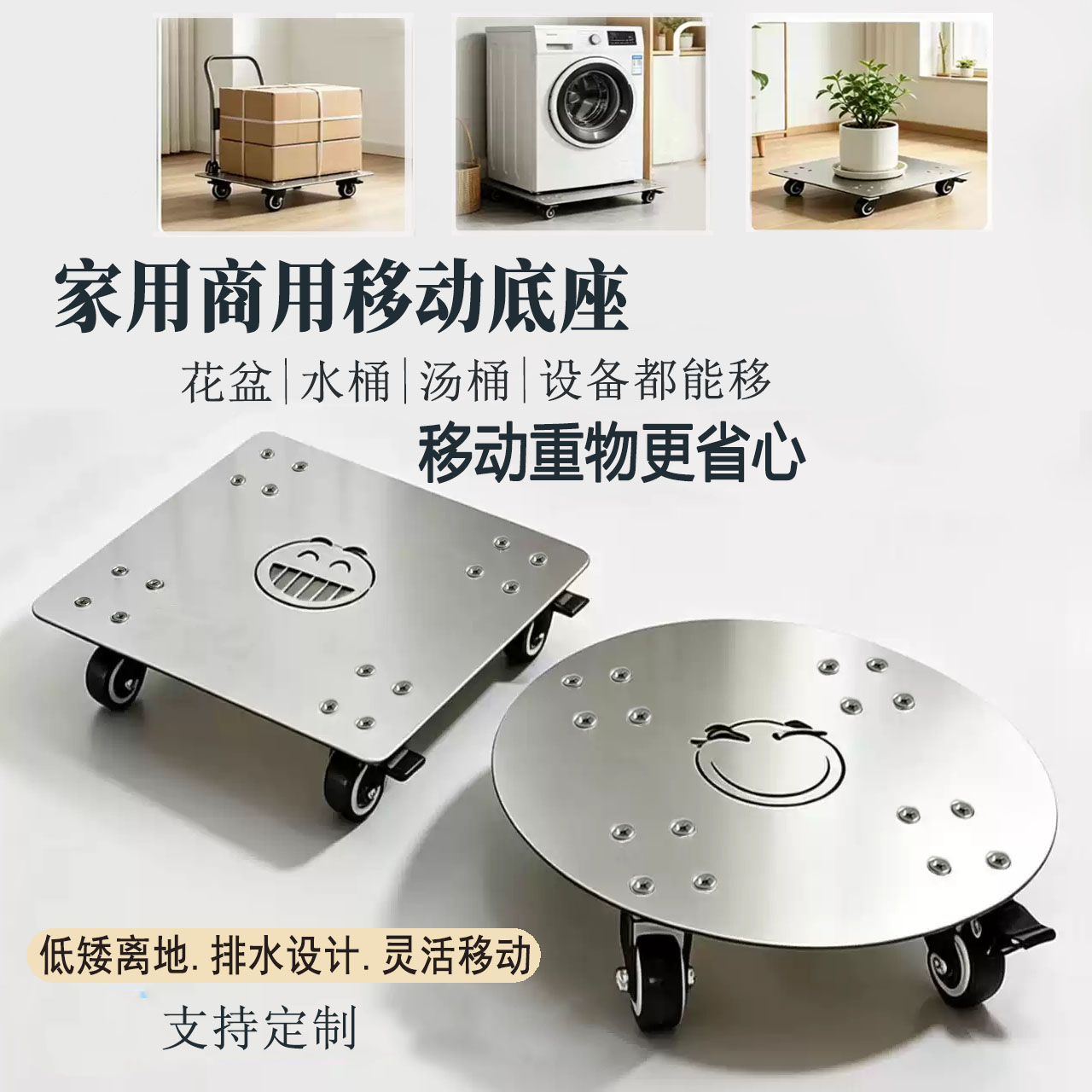 加厚不锈钢重型移动托盘可定制