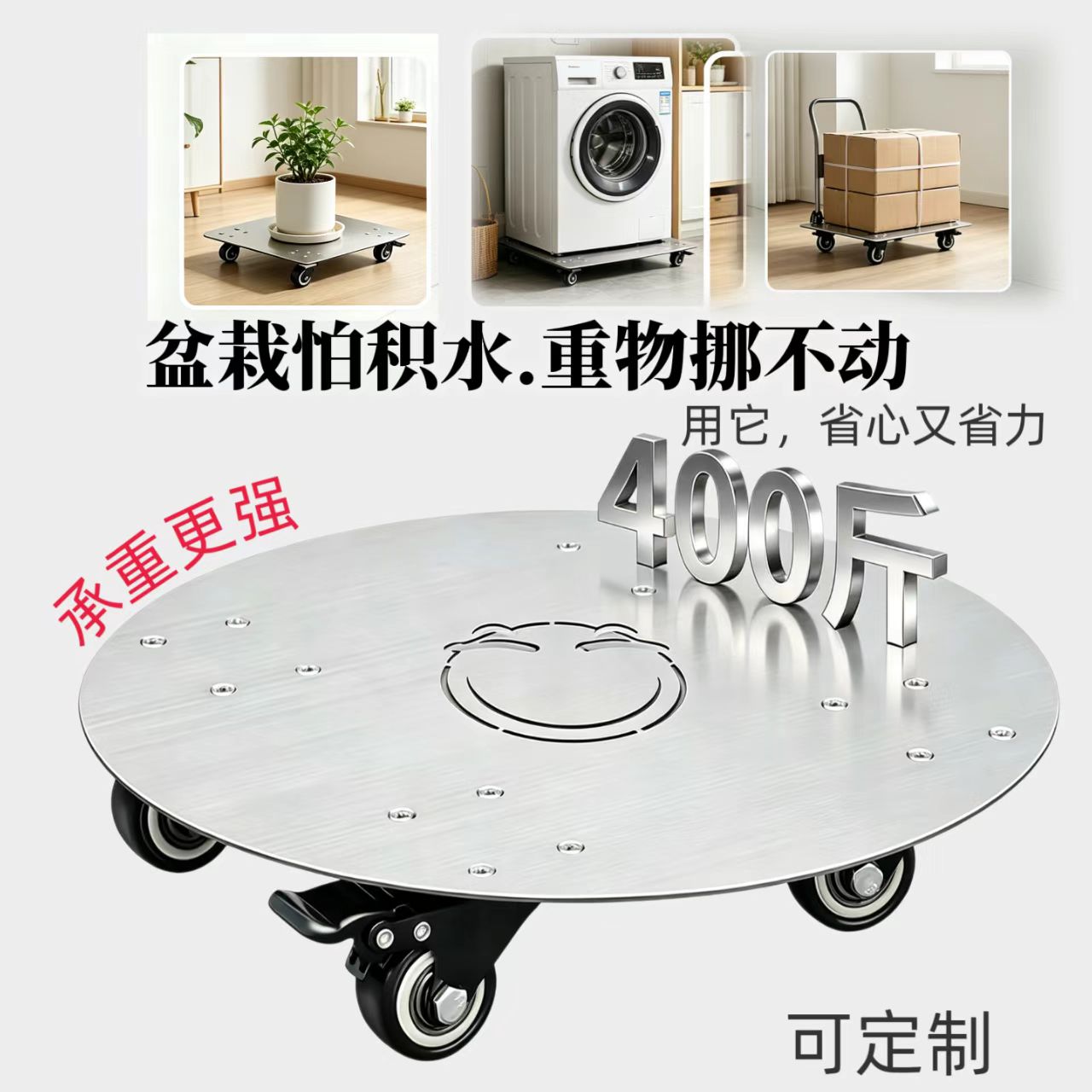 不锈钢移动底座花盆托盘带轮水缸