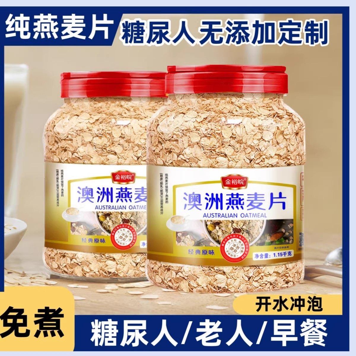 糖尿病人食品旗舰店三高主零食燕麦片吃的五谷杂粮米控无糖精专用,节庆用品/礼品,文化创意杯垫/餐垫,淘宝优惠券,粉丝福利购,淘宝优惠卷