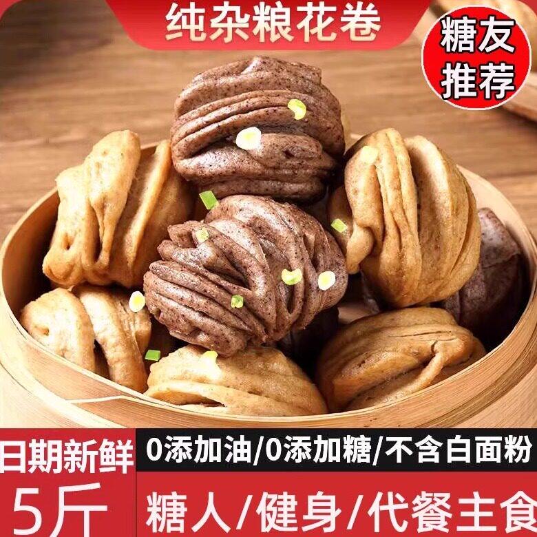 荞麦花卷馒头无糖精控减无油肥粗粮五谷杂粮主食糖尿人杂粮可以吃