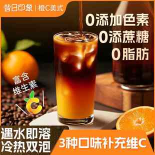 糖尿病人专用橙C柚C零蔗糖西梅美式黑咖啡拿铁阿拉比卡豆速溶提神