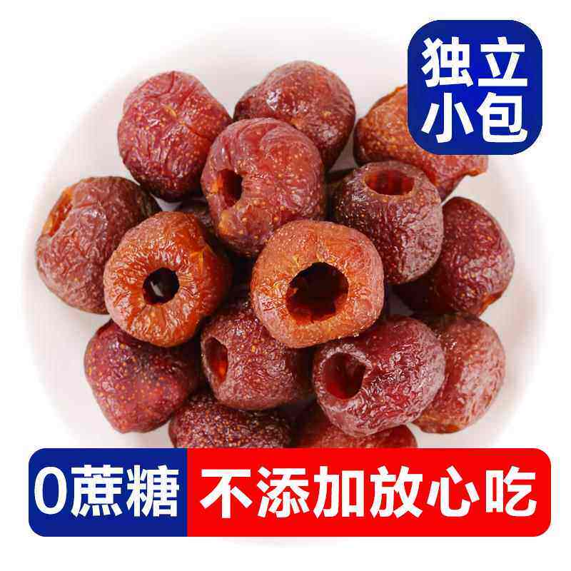 空心山楂糖尿病人专用零食新鲜蜜饯果脯山楂糖友控糖无添蔗糖食品