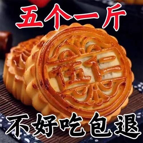 糖尿人推荐月饼老五仁无糖精月饼木糖醇多种口味零食品专用旗舰店