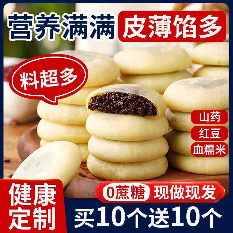 血糯米红豆山药饼糖尿病人专用紫米无蔗糖麻薯点心健康零食品代餐