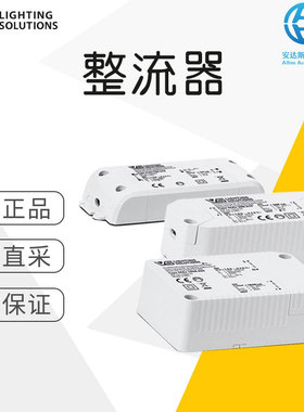 德国 工厂直采 Vossloh-Schwabe 整流器  Fix C-R30 100 V