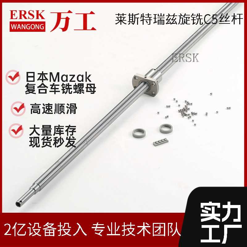 SFK0801 1002 1202 1204  1402 1602 0601螺杆微型丝杆 微型螺母