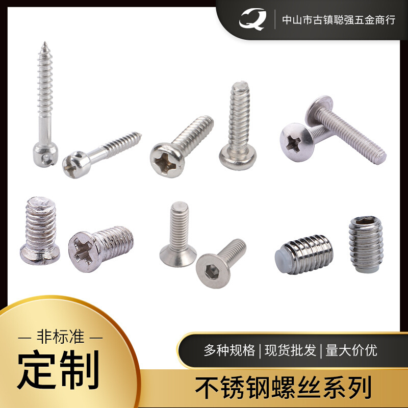 201不锈钢沉头十字机米螺丝 304胶头内六角机米螺丝M6圆柱体螺丝