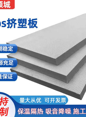 xps灰色挤塑板b1级阻燃高密度硬板批发 建筑外墙隔热保温材料垫底