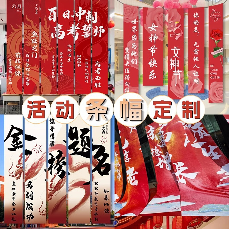 高考百日誓师装饰条幅加油教室励志挂布动员大会氛围场景布置