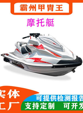 水域救援双人汽油摩托艇200kg载重高速电动快艇排量1300CC