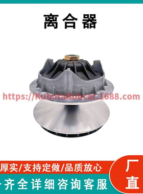 主离合器和工具 Dominator UTV Raider D2 D4 X2 X4 20104033207