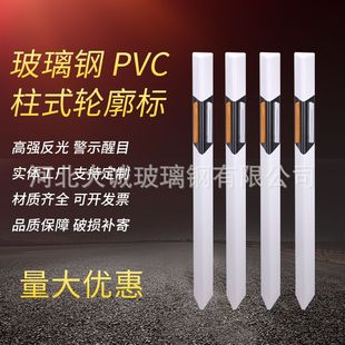 玻璃钢柱式轮廓标百米桩三角形视线诱导标PVC道路导向标高速