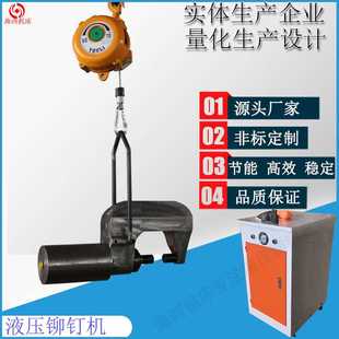冷铆钳液压铆钉机合金锻造铆钉机仰铆卧铆冷铆机