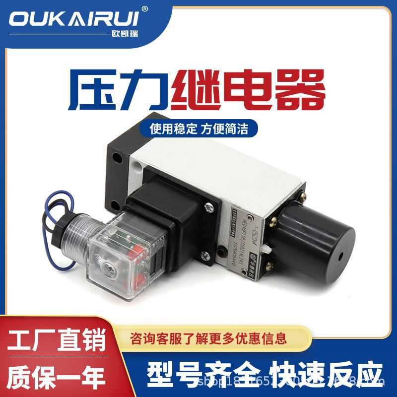 北京华德液压压力继电器HED4OP 4OA 4OH 8OP 8OH 8OA 1OA压力开关