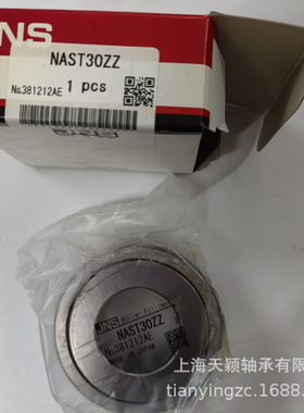 日本JNS轴承 JNS NAST15ZZ NAST20ZZ NAST30ZZ NAST35ZZ JNS滚针