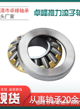 推力滚子轴承29248 29252 29256 29260 29264 29268E EM轴承厂家