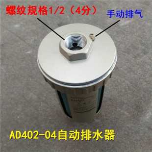 04自动排水阀排水器无需用电过滤安装 AD402 简单操作方便