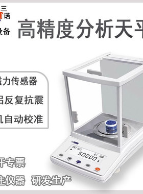 FA-2004A 全国包邮 220g精度万分之一 分析天平 电子天平