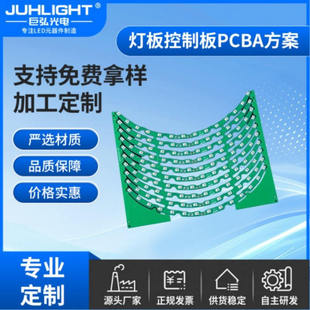 电蚊拍诱蚊灯板2835 365nm395nmLED紫光灭蚊灯灯条 诱蚊灭蚊灯板