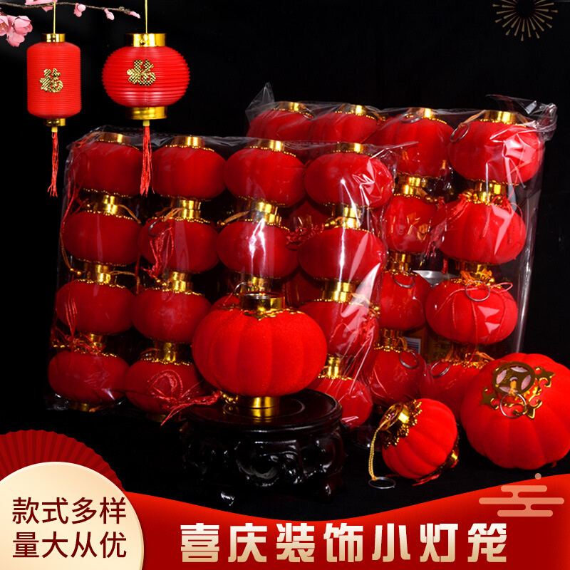 大红植绒小灯笼挂饰户外阳台盆景灯笼批发新年喜庆装饰场景布置