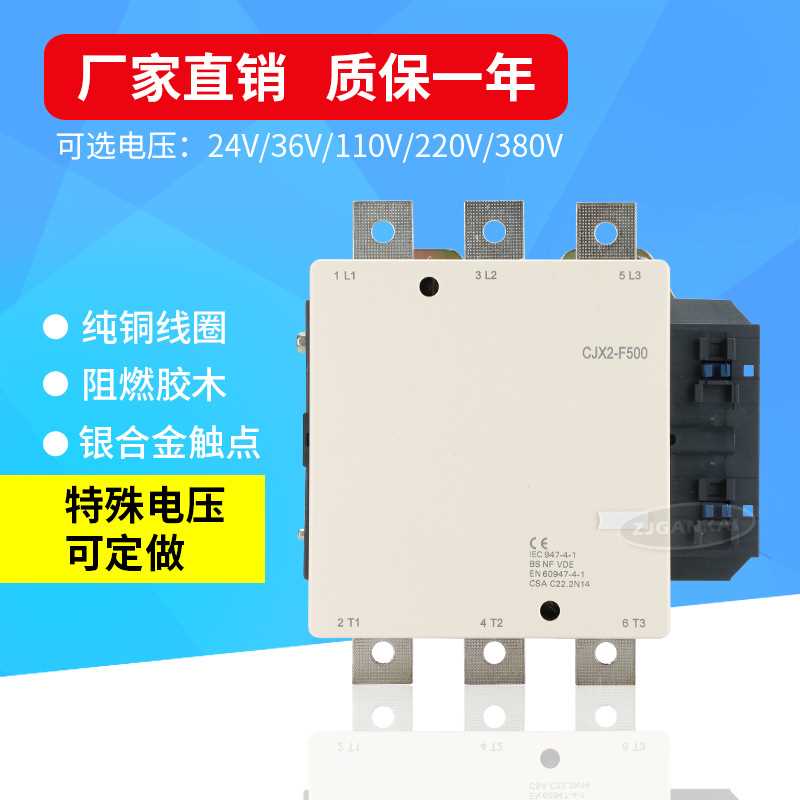 交流接触器  CJX2-F500 （LC1-F500M7C  Q7C） 上海人民