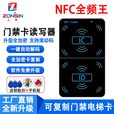 小区icid门禁卡复卡器nfc读写器感应卡万能复制器模拟加密电梯卡