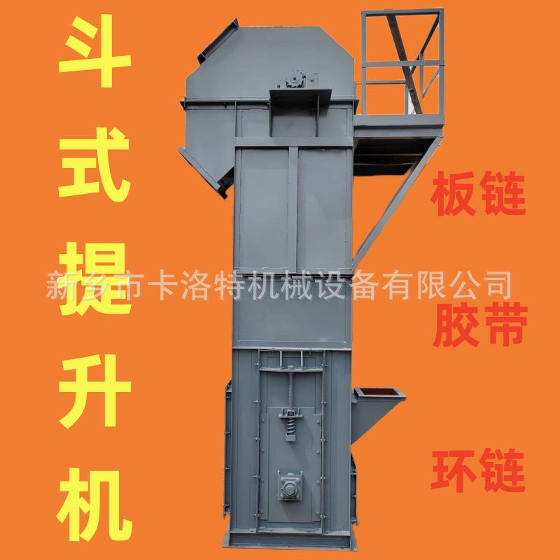 斗式提升机石英砂进料机物料上料机斗提机价格输送机材质厂家供应