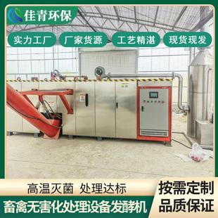 养殖场屠宰场全自动无害化处理设备畜禽尸体焚烧炉加工肉骨粉设备