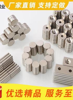 5*2圆形磁铁片钕铁硼强磁6*3吸铁石N35-N52方形强力磁铁