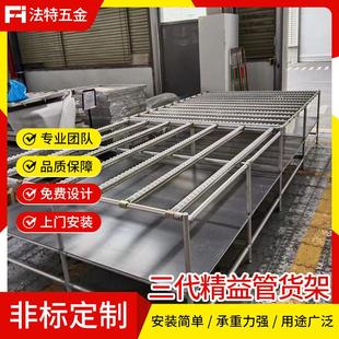 厂家铝合金货架物料装配分拣流利式仓储货架第三代精益管货架