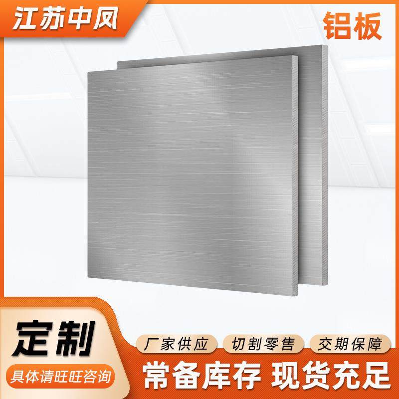 厂家现货5083铝板5052铝板氧化贴膜中厚板激光切割可零切,金属材料及制品,其他金属制品,淘宝优惠券,粉丝福利购,淘宝优惠卷