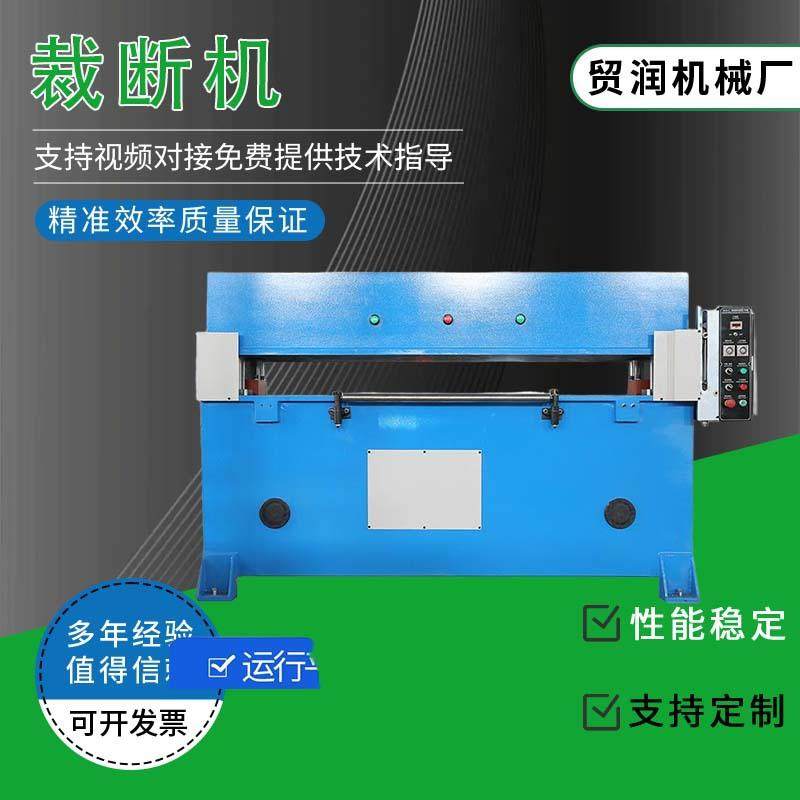 精密四柱裁断机皮革布料海绵珍珠棉下料机冲切机全自动智能全自动,纺织面料/辅料/配套,其他纺织机械,淘宝优惠券,粉丝福利购,淘宝优惠卷