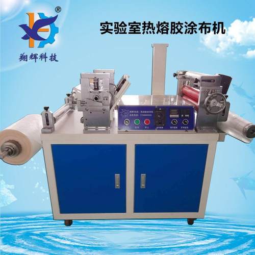 黑膏药热熔胶涂布机小型热熔胶涂布机实验室热熔胶涂布设备
