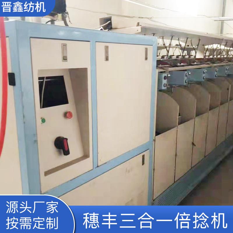 厂家供应小型倍捻机并纱捻线一体机络筒并捻机械设备棉纺捻线机