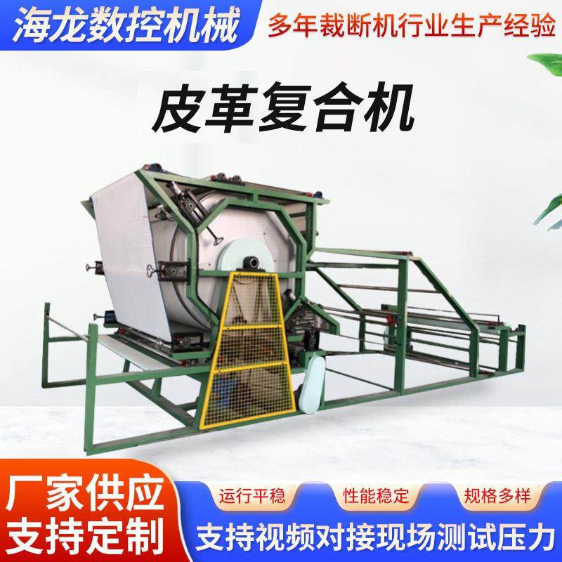 厂家供应海绵砂百洁布复合机皮革面料复合机立式网带上胶机,纺织面料/辅料/配套,其他纺织机械,淘宝优惠券,粉丝福利购,淘宝优惠卷