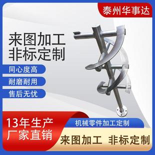 螺带搅拌机化工粉剂混合机添加剂干粉不锈钢药粉搅拌器 不锈钢卧式