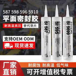 598 平面密封胶防水587 5910发动机缸盖汽修替代垫片法兰油底壳