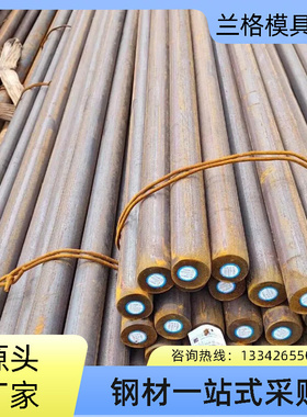 供应日标S30C碳素钢 S30C圆钢 规格齐全 小件精板 可切割零售