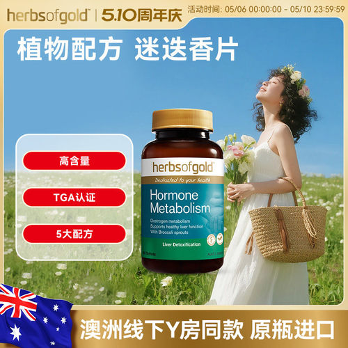 和丽康澳洲进口迷迭香片