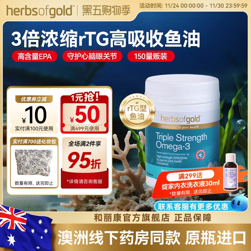 3倍鱼油omega3DHAEPA无腥味