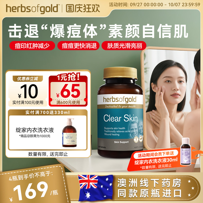 和丽康皮肤清洁金盏花控油