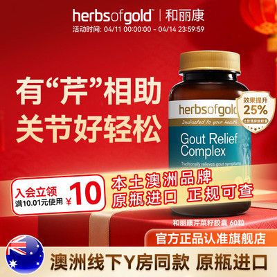 澳洲进口芹菜西芹籽精华护关节疼