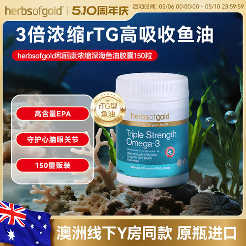 3倍鱼油omega3DHAEPA无腥味